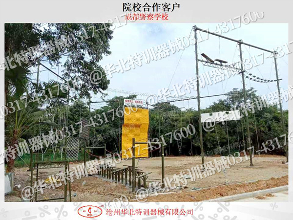 华北特训拓展训练器材